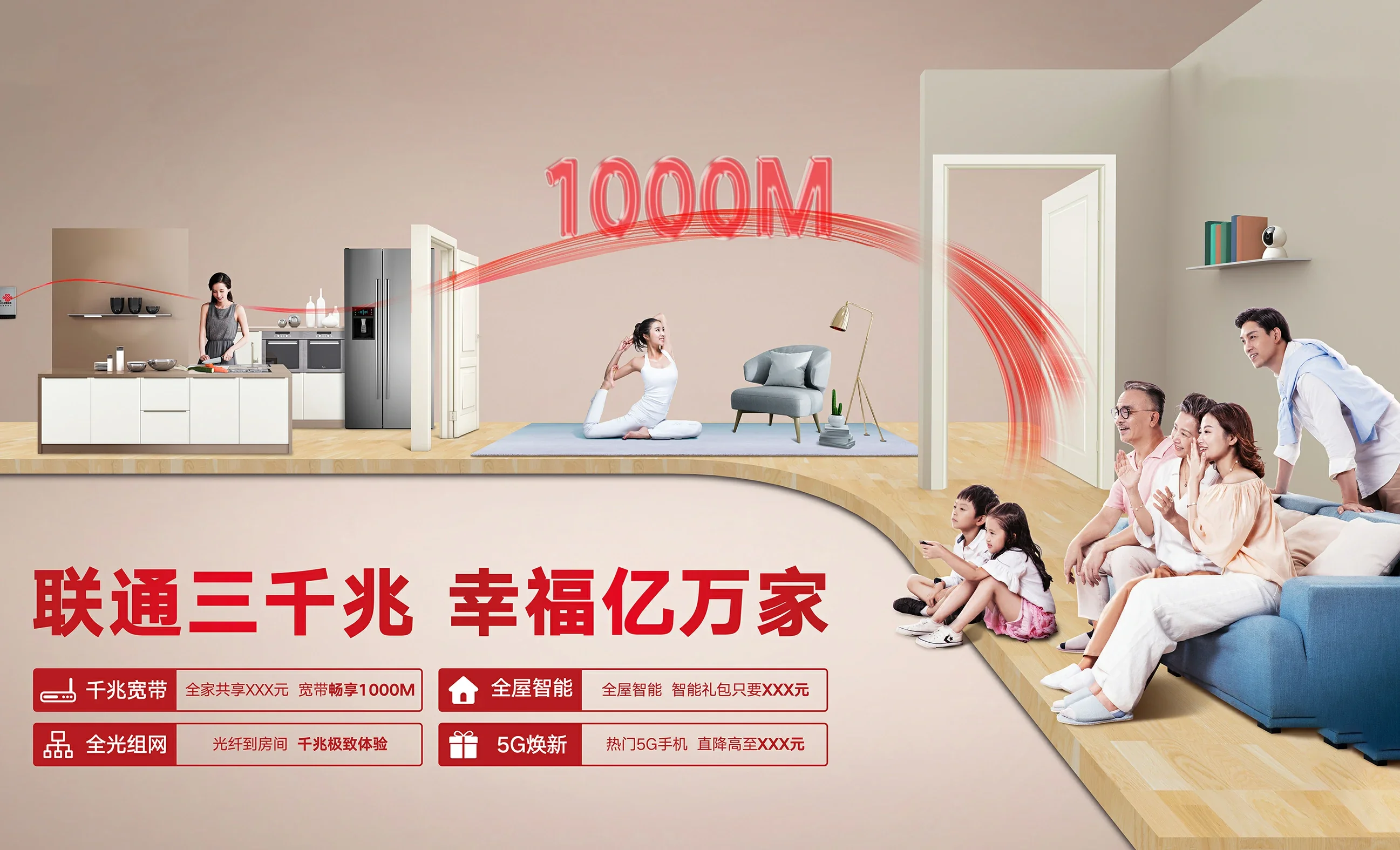 左贡县中国联通