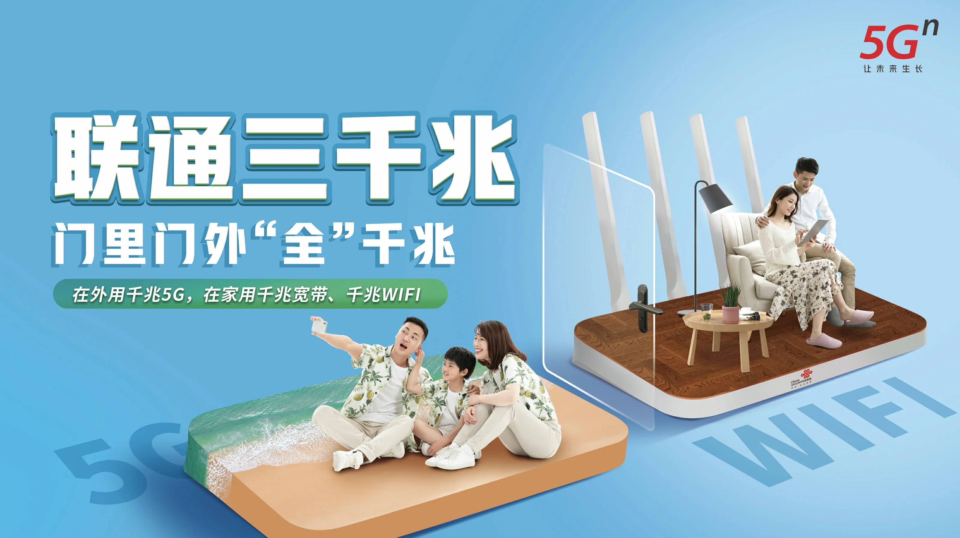左贡县中国联通