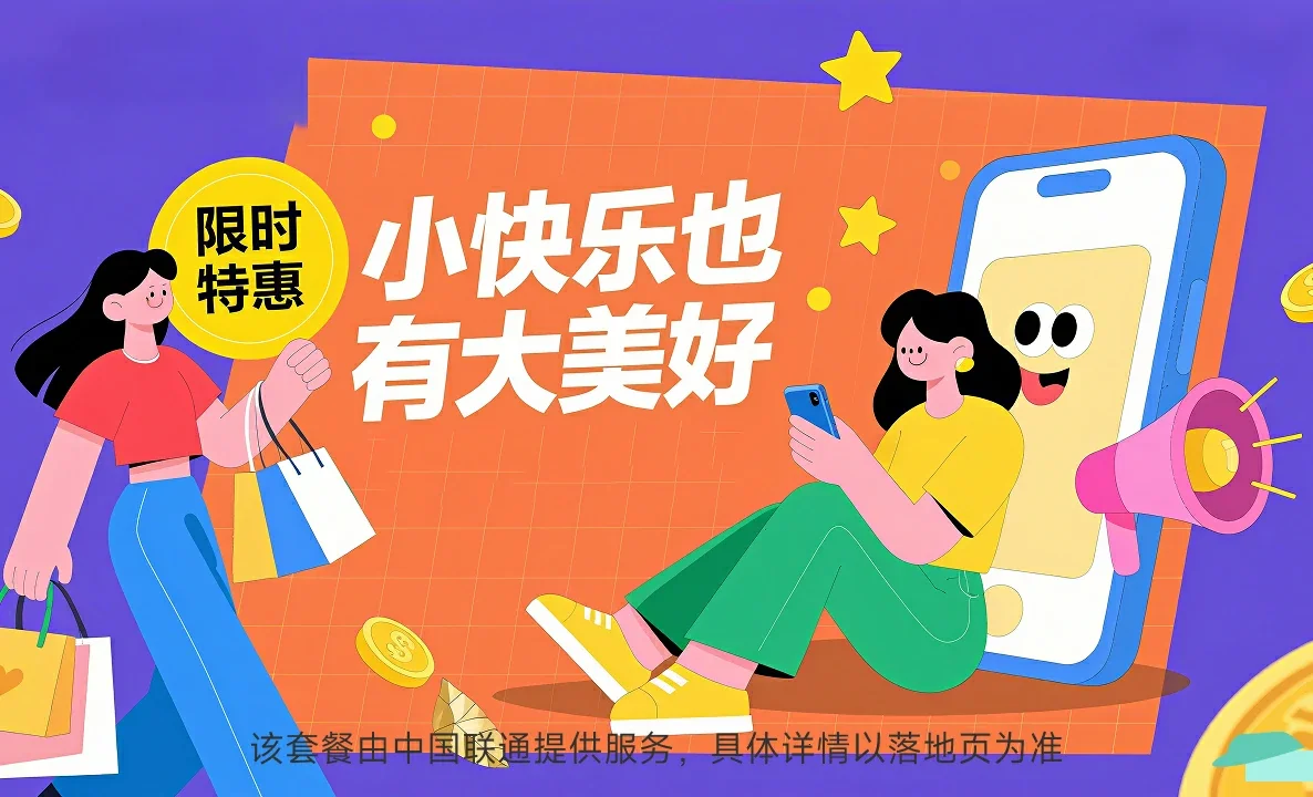 左贡县中国联通